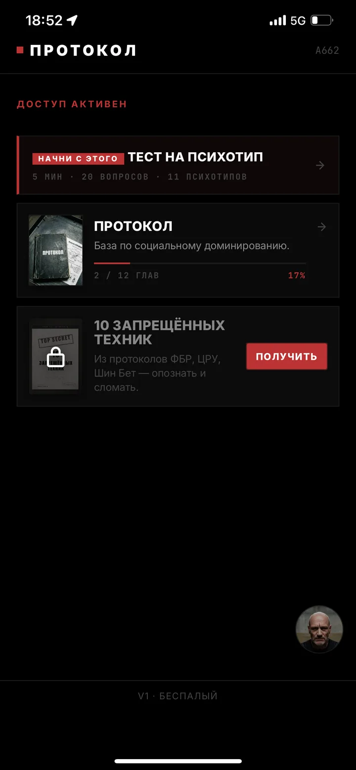 Главный экран