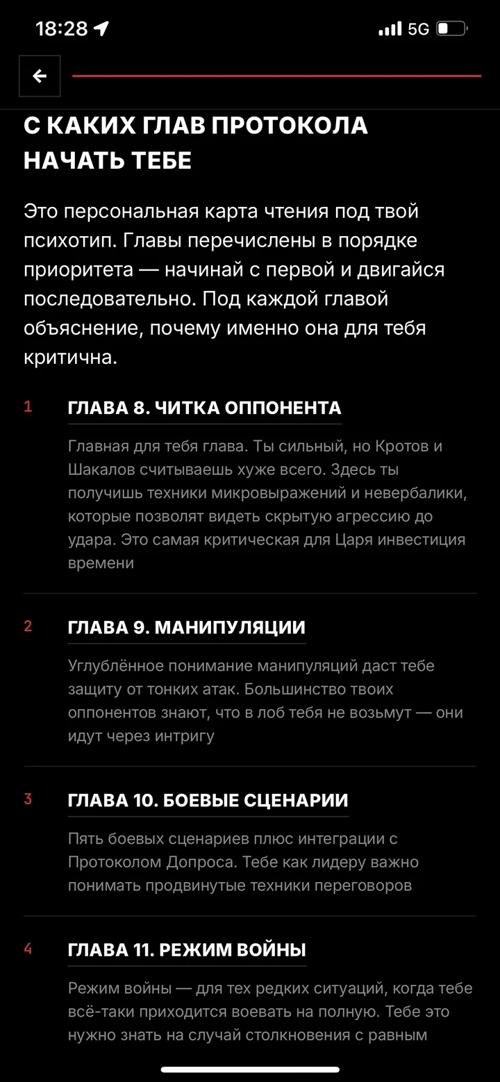 План чтения