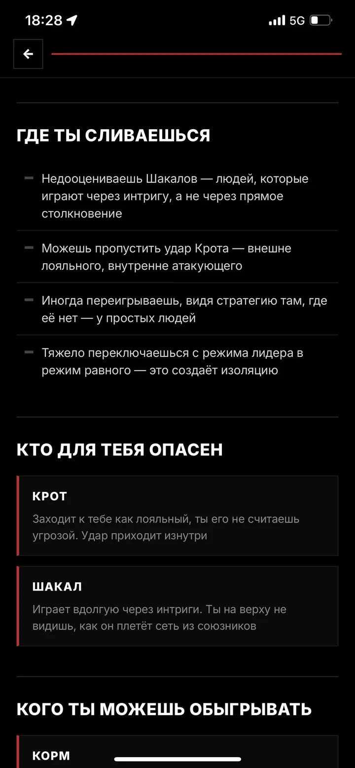 Главы