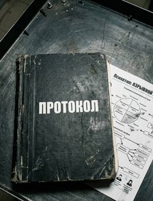 Протокол Беспалого