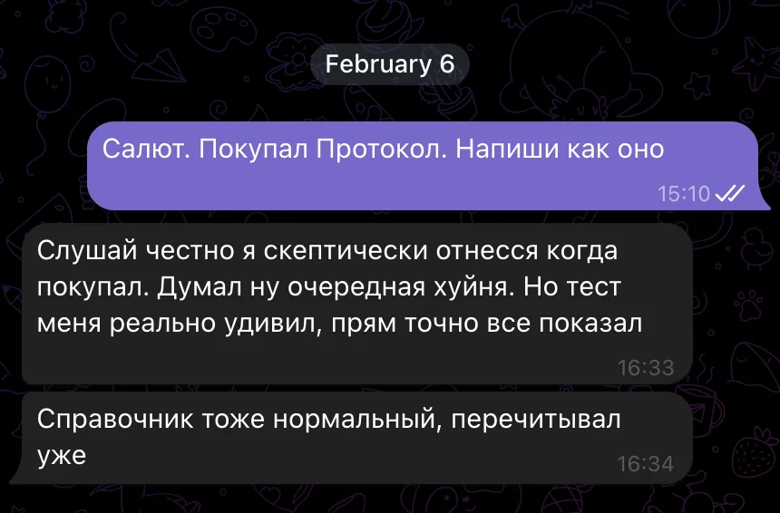 Отзыв 3