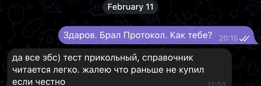 Отзыв 6