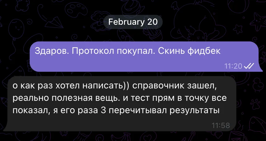 Отзыв 11