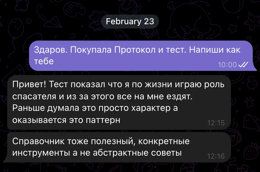 Отзыв 13
