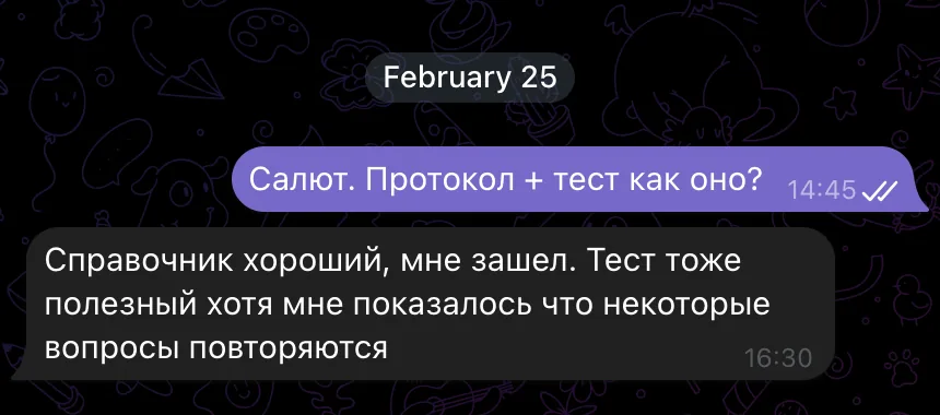 Отзыв 14