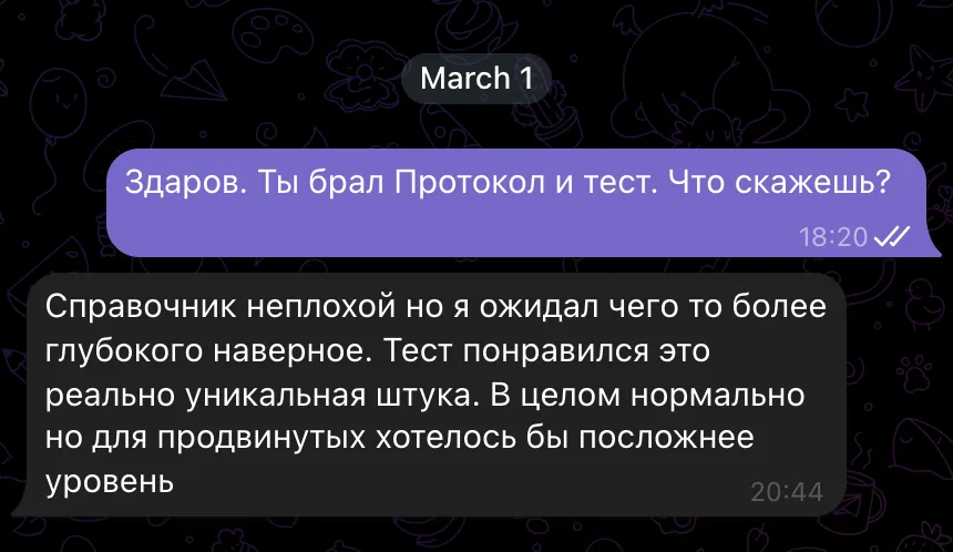 Отзыв 16