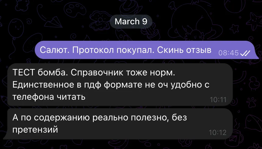 Отзыв 23
