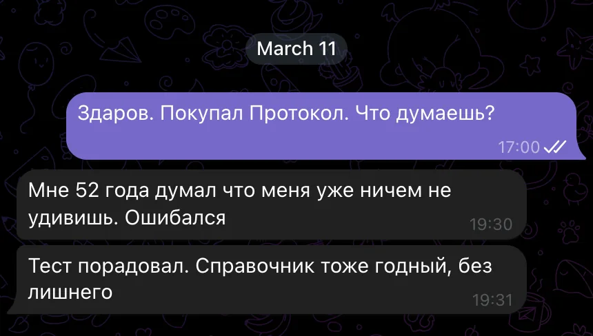 Отзыв 25