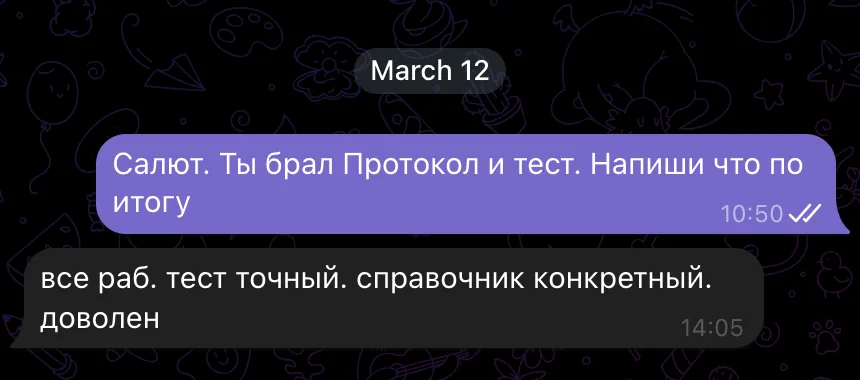 Отзыв 26