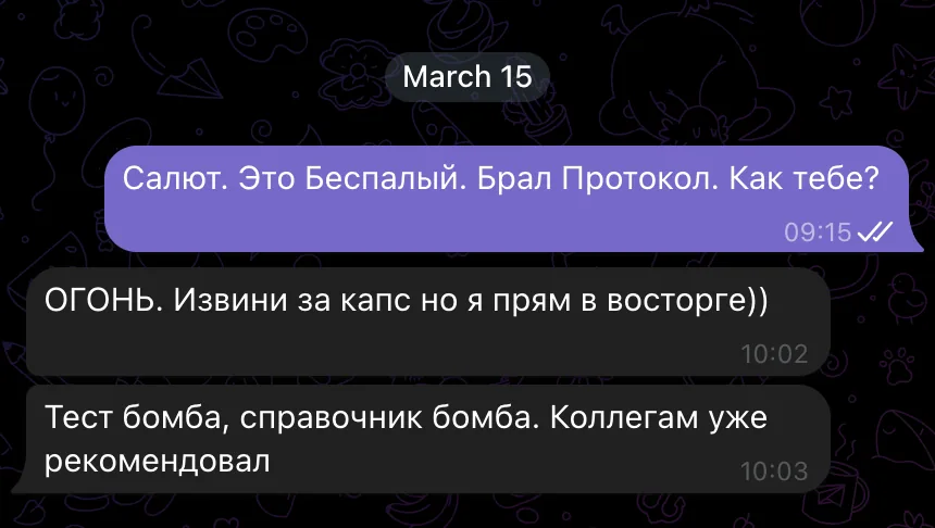 Отзыв 29