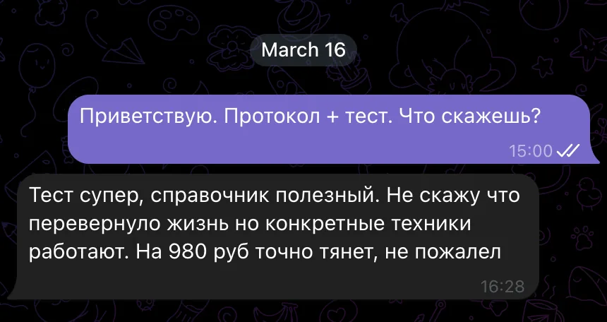 Отзыв 30