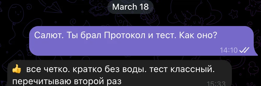 Отзыв 32