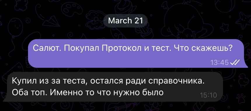 Отзыв 35