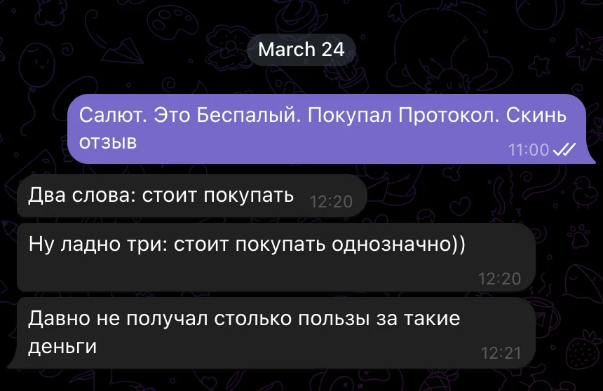 Отзыв 38